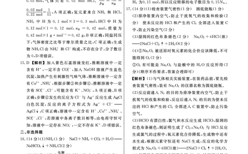 化学2025年辽宁高一12月联考答案_2025年12月高一试卷_251215辽宁省名校联盟2025-2026学年高一上学期12月联合考试（全）_辽宁省名校联盟2025-2026学年高一上学期12月联合考试化学试卷含答案