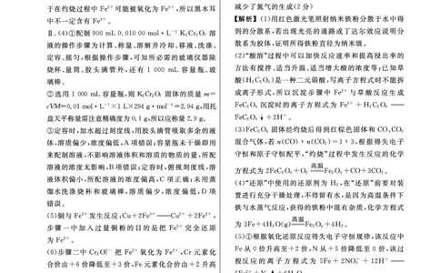 化学2025年辽宁高一12月联考答案_2025年12月高一试卷_251215辽宁省名校联盟2025-2026学年高一上学期12月联合考试（全）_辽宁省名校联盟2025-2026学年高一上学期12月联合考试化学试卷含答案