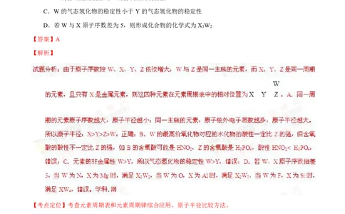 2016年上海高考化学真题（解析卷）_0122026上海中考一模二模真题试卷_2026年上海一模_上海1500初中高中试卷_高中_高考真题_5.上海高考化学2023-2014