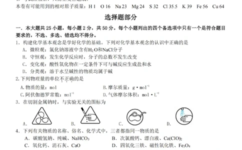 化学试卷_2025年12月高一试卷_251207浙江省金砖高中联盟2025-2026学年高一上学期11月期中考试（全）_浙江省金砖高中联盟2025-2026学年高一上学期11月期中考试化学试题含答案
