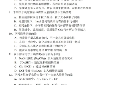 化学试卷_2025年12月高一试卷_251207浙江省金砖高中联盟2025-2026学年高一上学期11月期中考试（全）_浙江省金砖高中联盟2025-2026学年高一上学期11月期中考试化学试题含答案
