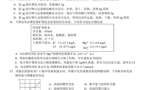 化学试卷_2025年12月高一试卷_251207浙江省金砖高中联盟2025-2026学年高一上学期11月期中考试（全）_浙江省金砖高中联盟2025-2026学年高一上学期11月期中考试化学试题含答案