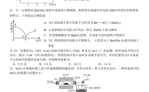 化学试卷_2025年12月高一试卷_251207浙江省金砖高中联盟2025-2026学年高一上学期11月期中考试（全）_浙江省金砖高中联盟2025-2026学年高一上学期11月期中考试化学试题含答案