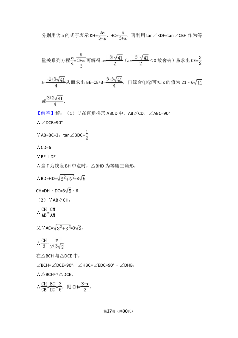 2016年上海市闵行区中考数学一模试卷_0122026上海中考一模二模真题试卷_2026年上海一模_上海1500初中高中试卷_初中_上海中考一模二模三模真题卷及解析_2.上海中考数学一模二模（12-24）