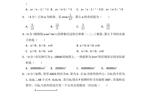 2016年上海市闵行区中考数学一模试卷_0122026上海中考一模二模真题试卷_2026年上海一模_上海1500初中高中试卷_初中_上海中考一模二模三模真题卷及解析_2.上海中考数学一模二模（12-24）