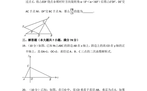 2016年上海市闵行区中考数学一模试卷_0122026上海中考一模二模真题试卷_2026年上海一模_上海1500初中高中试卷_初中_上海中考一模二模三模真题卷及解析_2.上海中考数学一模二模（12-24）