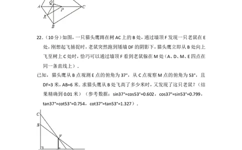 2016年上海市闵行区中考数学一模试卷_0122026上海中考一模二模真题试卷_2026年上海一模_上海1500初中高中试卷_初中_上海中考一模二模三模真题卷及解析_2.上海中考数学一模二模（12-24）