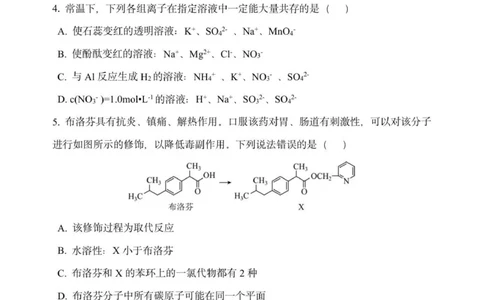 化学试题_2026年01月高一试卷_260114河北省保定市部分高中2025-2026学年高一上学期12月月考_河北省保定市部分高中2025-2026学年高一上学期12月月考化学试题（图片版，含答案）