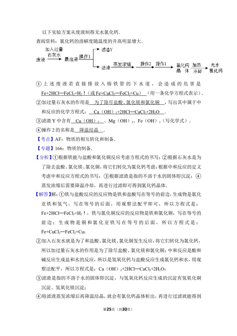 2013年上海市嘉定区中考化学二模试卷_0122026上海中考一模二模真题试卷_2025-2012年_5.上海中考化学一模二模（12-24）_二模_2013年上海市中考化学二模试卷（16份）