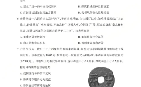 历史2025-2026学年第一学期10月阶段测试_2025年10月高一试卷_251030山西省2025-2026学年高一第一学期10月阶段测试（全）