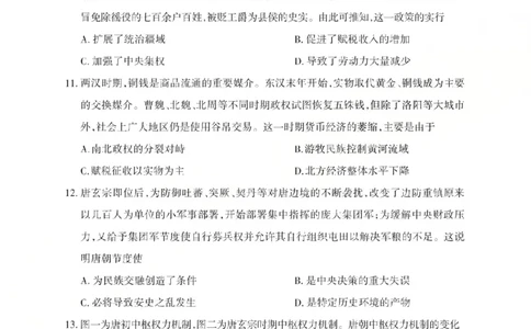 历史2025-2026学年第一学期10月阶段测试_2025年10月高一试卷_251030山西省2025-2026学年高一第一学期10月阶段测试（全）