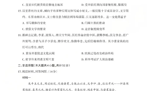 历史2025-2026学年第一学期10月阶段测试_2025年10月高一试卷_251030山西省2025-2026学年高一第一学期10月阶段测试（全）