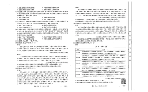 历史试题_2024年12月试卷_1219金太阳河北省百万联考2024-2025学年高一上学期12月联考_河北省百万联考2024-2025学年高一上学期12月联考历史试题