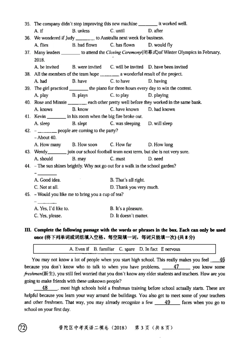 122018届上海市中考英语二模试卷-普陀区_0122026上海中考一模二模真题试卷_2025-2012年_3.上海中考英语一模二模（12-24）_二模（12年无音频）_2018届上海市中考英语二模试卷（完整版）