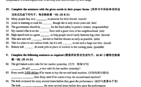 122018届上海市中考英语二模试卷-普陀区_0122026上海中考一模二模真题试卷_2025-2012年_3.上海中考英语一模二模（12-24）_二模（12年无音频）_2018届上海市中考英语二模试卷（完整版）