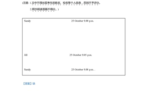 09写作-2021年上海市初三英语二模专项汇编解析版_0122026上海中考一模二模真题试卷_2025-2012年_3.上海中考英语一模二模（12-24）_二模（12年无音频）_2022年中考英语线下二模分类汇编