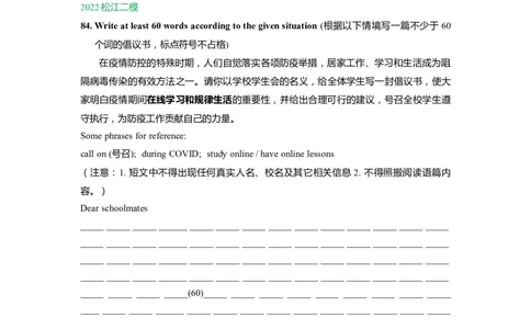 09写作-2021年上海市初三英语二模专项汇编解析版_0122026上海中考一模二模真题试卷_2025-2012年_3.上海中考英语一模二模（12-24）_二模（12年无音频）_2022年中考英语线下二模分类汇编