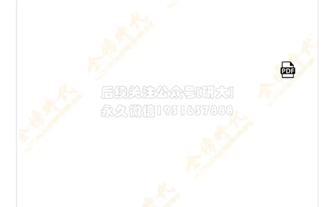 枪哥英语&middot;四级词汇语法讲义_2026年6月其他机构_05.2026四级英语26年06月_03.2026四级英语金榜老师_00讲义