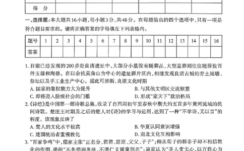 历史太原市2025-2026学年第一学期高一年级期中学业诊断_2025年11月高一试卷_251125山西太原市2025-2026学年第一学期高一年级期中学业诊断（全）
