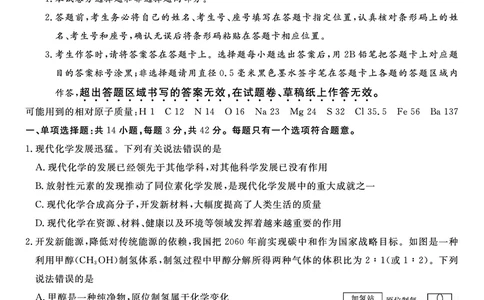 化学试题A&middot;2025年12月高一阶段考_2025年12月高一试卷_251227安徽省皖江名校联盟2025-2026学年高一上学期12月联考（全科）