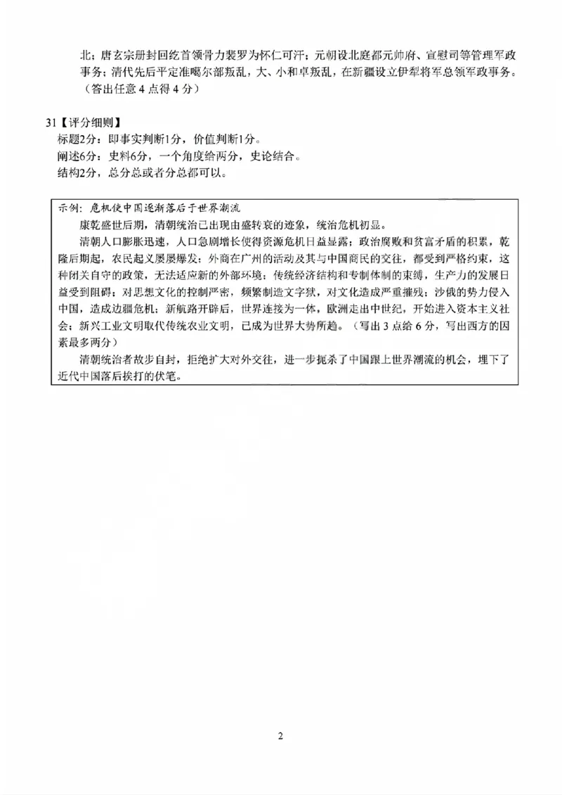 历史答案_2025年11月高一试卷_251128浙江省台金七校联盟2025-2026学年高一上学期11月期中联考_浙江省台金七校联盟2025-2026学年高一上学期11月期中联考历史试题含答案