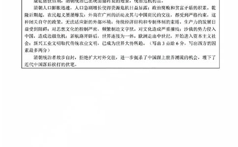 历史答案_2025年11月高一试卷_251128浙江省台金七校联盟2025-2026学年高一上学期11月期中联考_浙江省台金七校联盟2025-2026学年高一上学期11月期中联考历史试题含答案