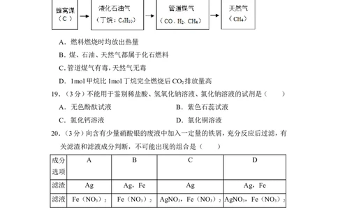 2018年上海市黄浦区中考化学二模试卷_0122026上海中考一模二模真题试卷_2025-2012年_5.上海中考化学一模二模（12-24）_二模_2018年上海市中考化学二模试卷（16份）