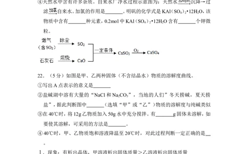 2018年上海市黄浦区中考化学二模试卷_0122026上海中考一模二模真题试卷_2025-2012年_5.上海中考化学一模二模（12-24）_二模_2018年上海市中考化学二模试卷（16份）