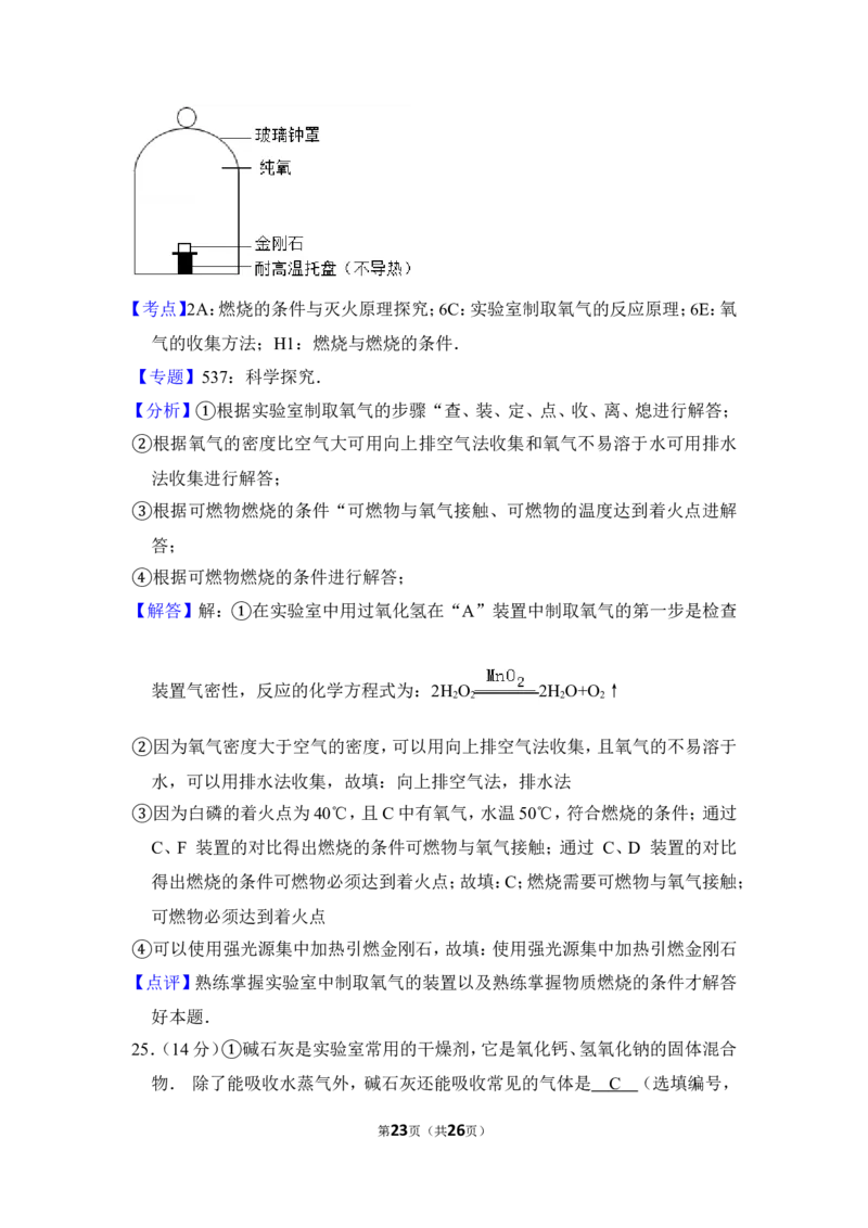 2012年上海市普陀区中考化学一模试卷_0122026上海中考一模二模真题试卷_2025-2012年_5.上海中考化学一模二模（12-24）_一模_2012年上海市中考化学一模试卷（17份）
