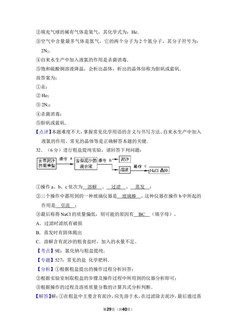 2018年上海市金山区中考化学一模试卷_0122026上海中考一模二模真题试卷_2025-2012年_5.上海中考化学一模二模（12-24）_一模_2018年上海市中考化学一模试卷（16份）