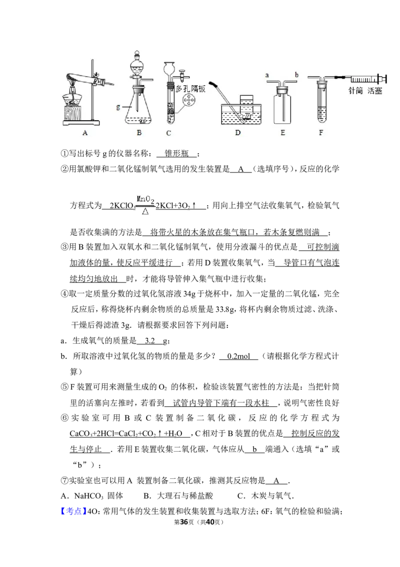 2018年上海市金山区中考化学一模试卷_0122026上海中考一模二模真题试卷_2025-2012年_5.上海中考化学一模二模（12-24）_一模_2018年上海市中考化学一模试卷（16份）