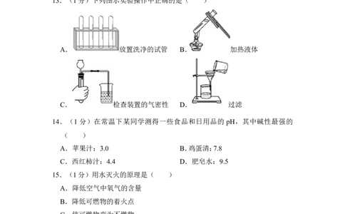 2018年上海市金山区中考化学一模试卷_0122026上海中考一模二模真题试卷_2025-2012年_5.上海中考化学一模二模（12-24）_一模_2018年上海市中考化学一模试卷（16份）