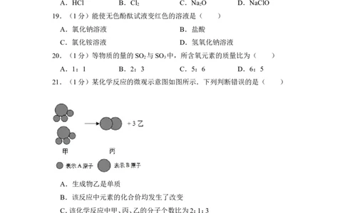 2018年上海市金山区中考化学一模试卷_0122026上海中考一模二模真题试卷_2025-2012年_5.上海中考化学一模二模（12-24）_一模_2018年上海市中考化学一模试卷（16份）