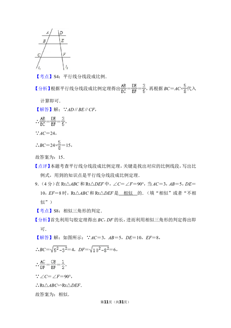 2014年上海市闸北区中考数学一模试卷_0122026上海中考一模二模真题试卷_2025-2012年_2.上海中考数学一模二模（12-24）_一模_2014年上海市中考数学一模试卷（16份）