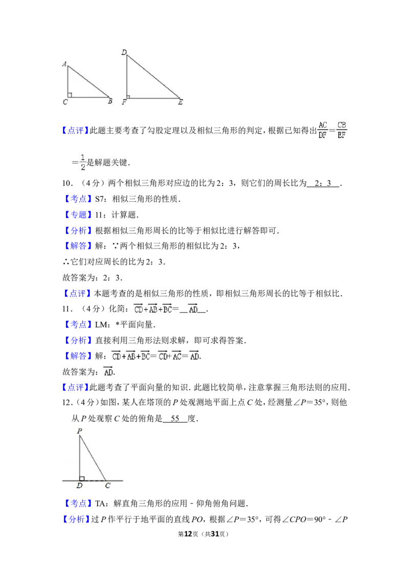 2014年上海市闸北区中考数学一模试卷_0122026上海中考一模二模真题试卷_2025-2012年_2.上海中考数学一模二模（12-24）_一模_2014年上海市中考数学一模试卷（16份）