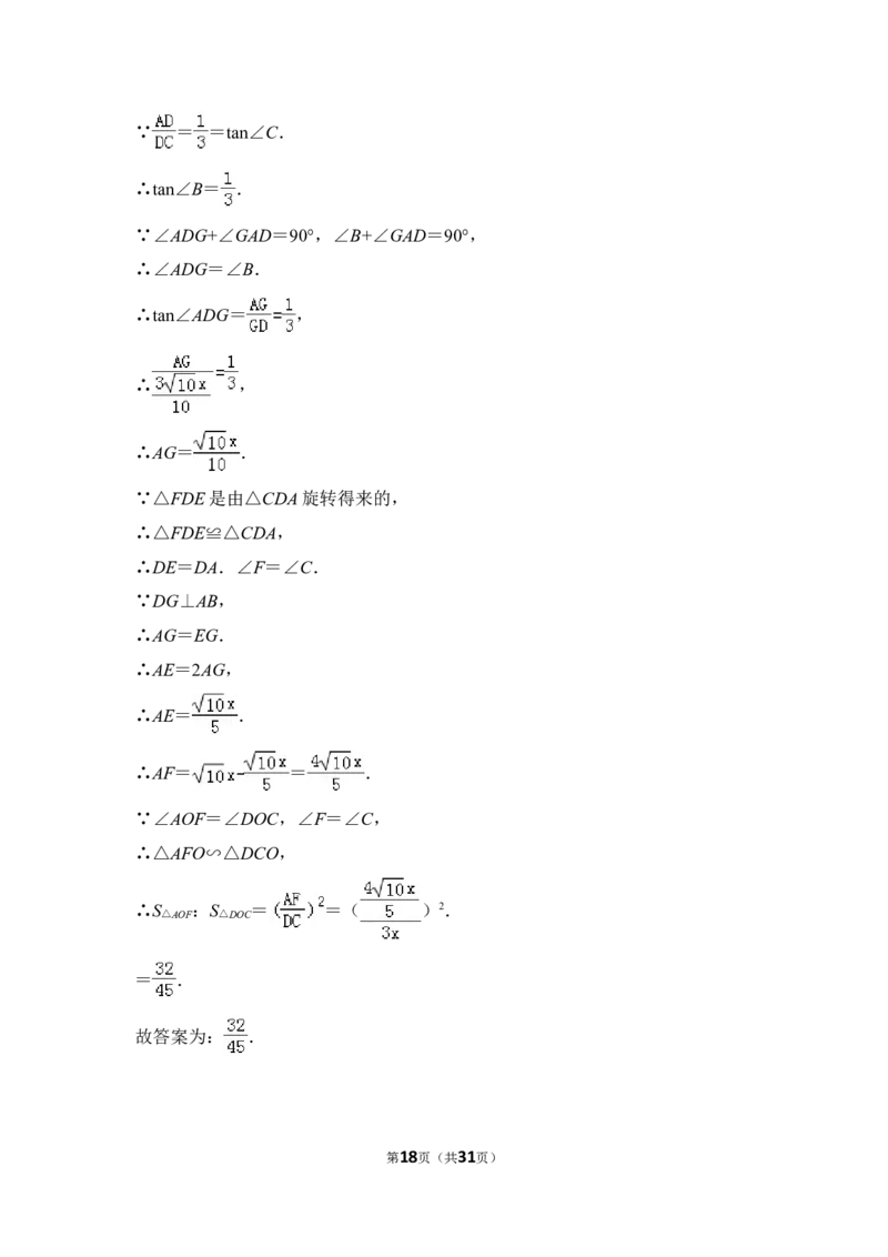 2014年上海市闸北区中考数学一模试卷_0122026上海中考一模二模真题试卷_2025-2012年_2.上海中考数学一模二模（12-24）_一模_2014年上海市中考数学一模试卷（16份）