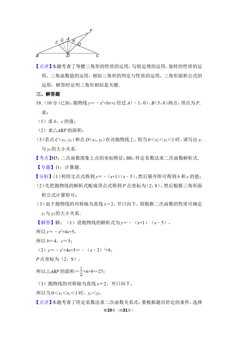 2014年上海市闸北区中考数学一模试卷_0122026上海中考一模二模真题试卷_2025-2012年_2.上海中考数学一模二模（12-24）_一模_2014年上海市中考数学一模试卷（16份）