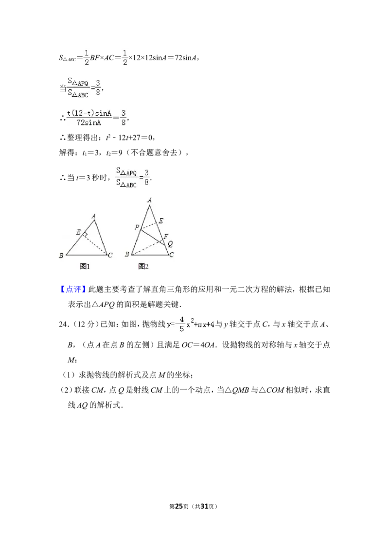 2014年上海市闸北区中考数学一模试卷_0122026上海中考一模二模真题试卷_2025-2012年_2.上海中考数学一模二模（12-24）_一模_2014年上海市中考数学一模试卷（16份）