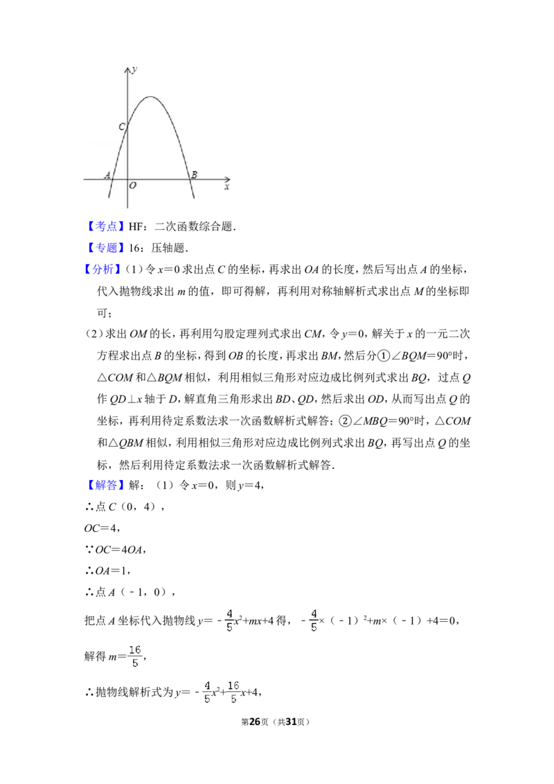 2014年上海市闸北区中考数学一模试卷_0122026上海中考一模二模真题试卷_2025-2012年_2.上海中考数学一模二模（12-24）_一模_2014年上海市中考数学一模试卷（16份）