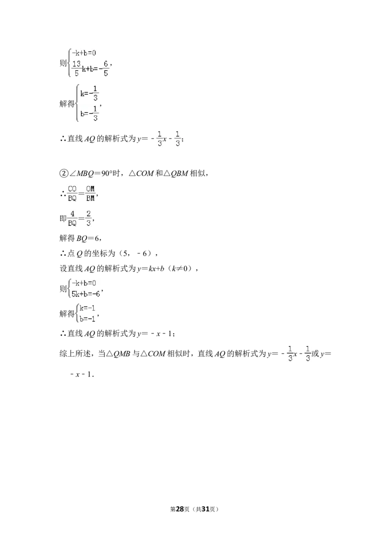 2014年上海市闸北区中考数学一模试卷_0122026上海中考一模二模真题试卷_2025-2012年_2.上海中考数学一模二模（12-24）_一模_2014年上海市中考数学一模试卷（16份）