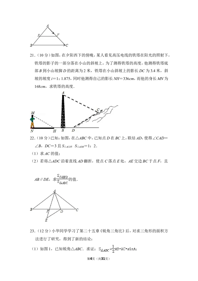 2014年上海市闸北区中考数学一模试卷_0122026上海中考一模二模真题试卷_2025-2012年_2.上海中考数学一模二模（12-24）_一模_2014年上海市中考数学一模试卷（16份）