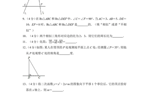 2014年上海市闸北区中考数学一模试卷_0122026上海中考一模二模真题试卷_2025-2012年_2.上海中考数学一模二模（12-24）_一模_2014年上海市中考数学一模试卷（16份）