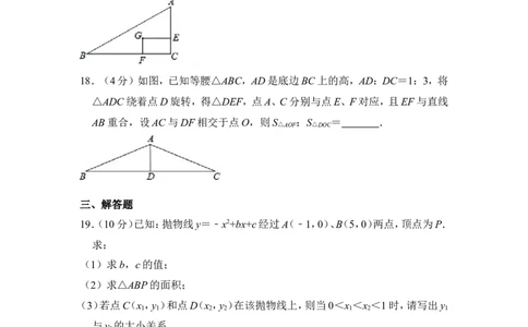 2014年上海市闸北区中考数学一模试卷_0122026上海中考一模二模真题试卷_2025-2012年_2.上海中考数学一模二模（12-24）_一模_2014年上海市中考数学一模试卷（16份）
