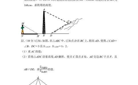 2014年上海市闸北区中考数学一模试卷_0122026上海中考一模二模真题试卷_2025-2012年_2.上海中考数学一模二模（12-24）_一模_2014年上海市中考数学一模试卷（16份）