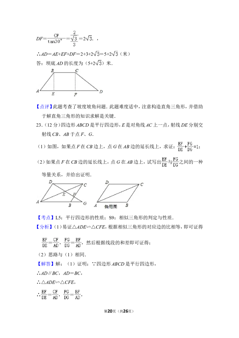 2014年上海市嘉定区中考数学一模试卷_0122026上海中考一模二模真题试卷_2025-2012年_2.上海中考数学一模二模（12-24）_一模_2014年上海市中考数学一模试卷（16份）