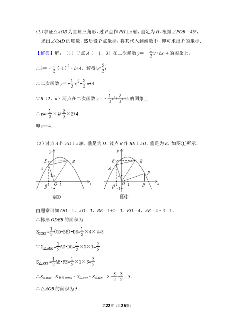 2014年上海市嘉定区中考数学一模试卷_0122026上海中考一模二模真题试卷_2025-2012年_2.上海中考数学一模二模（12-24）_一模_2014年上海市中考数学一模试卷（16份）