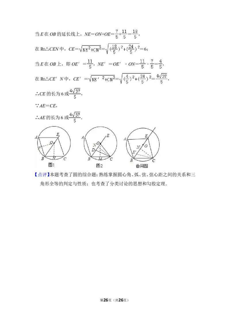 2014年上海市嘉定区中考数学一模试卷_0122026上海中考一模二模真题试卷_2025-2012年_2.上海中考数学一模二模（12-24）_一模_2014年上海市中考数学一模试卷（16份）