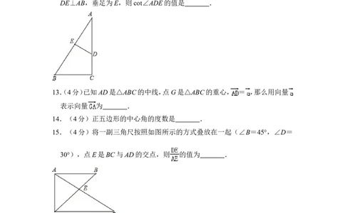 2014年上海市嘉定区中考数学一模试卷_0122026上海中考一模二模真题试卷_2025-2012年_2.上海中考数学一模二模（12-24）_一模_2014年上海市中考数学一模试卷（16份）
