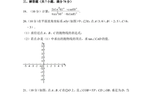 2014年上海市嘉定区中考数学一模试卷_0122026上海中考一模二模真题试卷_2025-2012年_2.上海中考数学一模二模（12-24）_一模_2014年上海市中考数学一模试卷（16份）