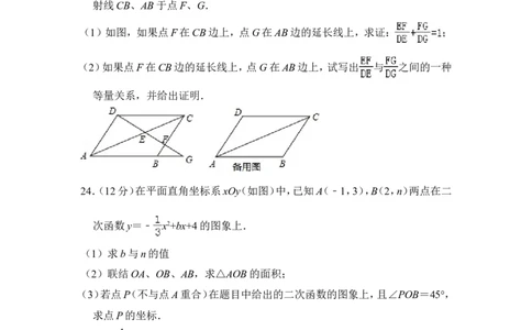 2014年上海市嘉定区中考数学一模试卷_0122026上海中考一模二模真题试卷_2025-2012年_2.上海中考数学一模二模（12-24）_一模_2014年上海市中考数学一模试卷（16份）
